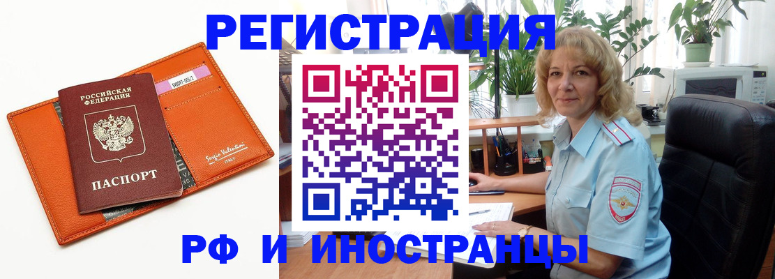 временная регистрация для школы в Феодосии