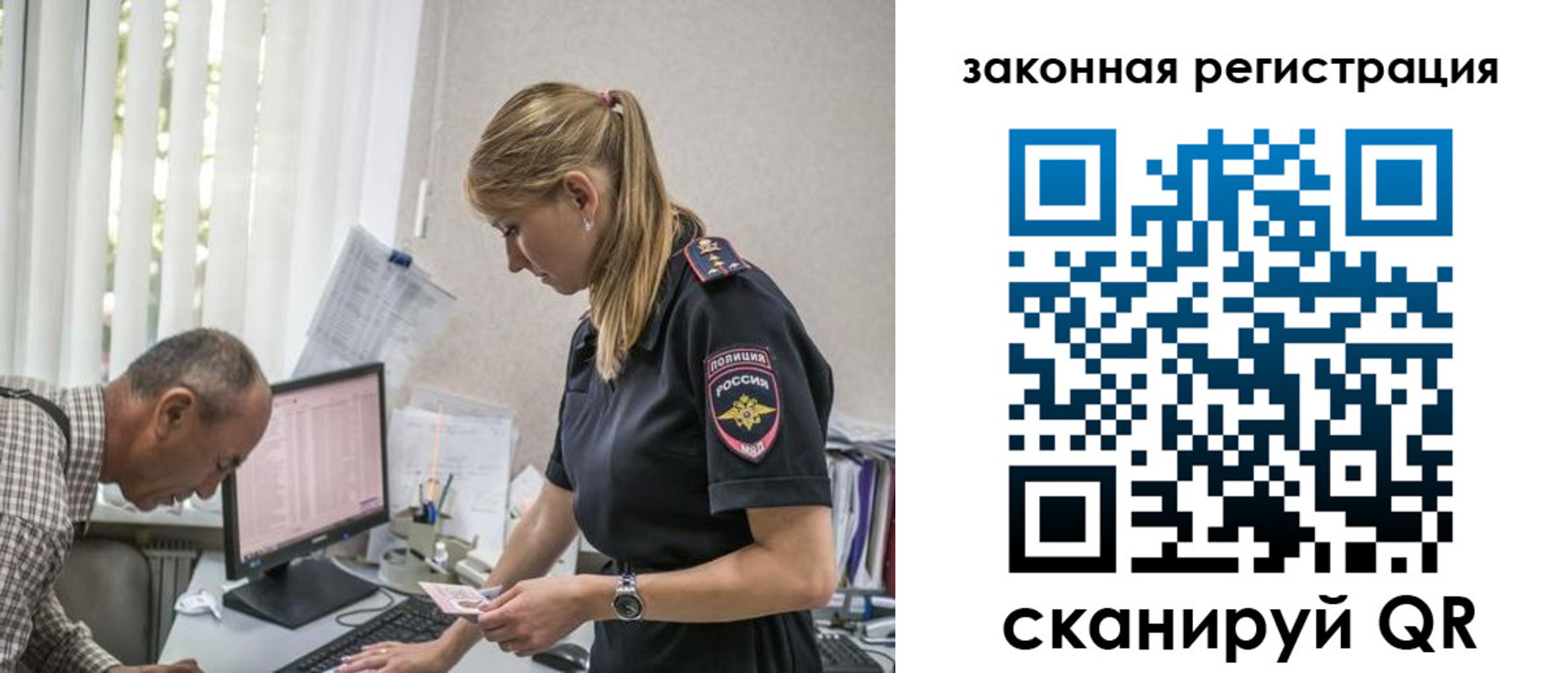 прописка 2025 в Феодосии