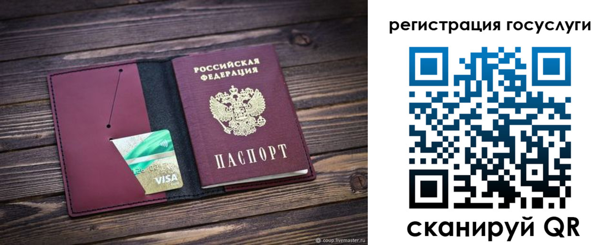 временная регистрация адрес в Феодосии