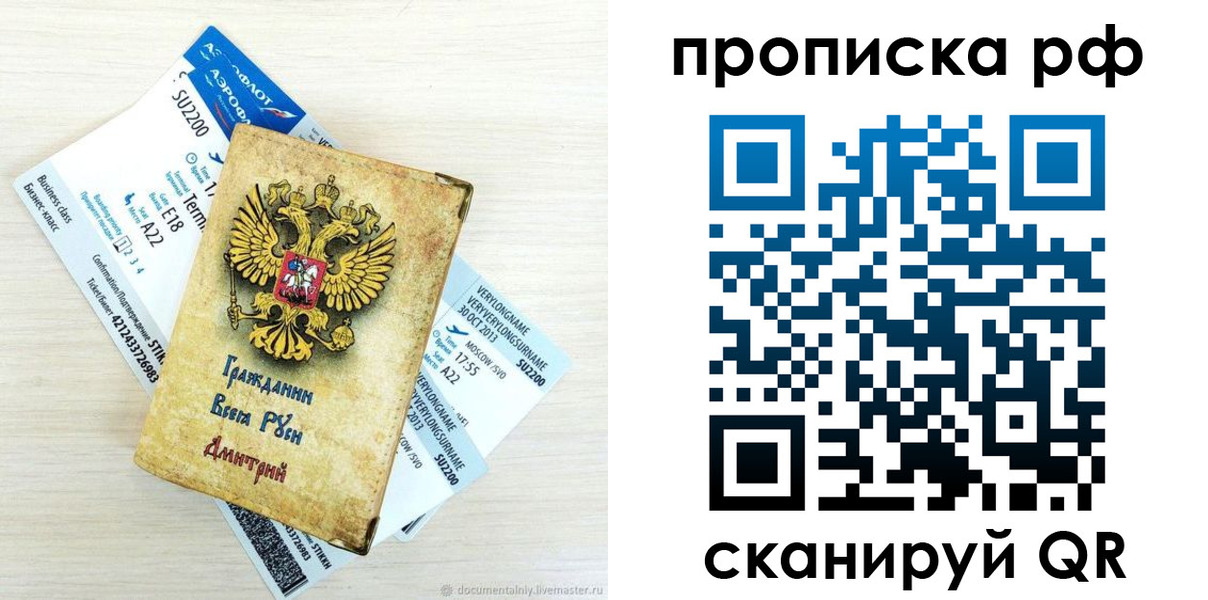 временная прописка в Феодосии