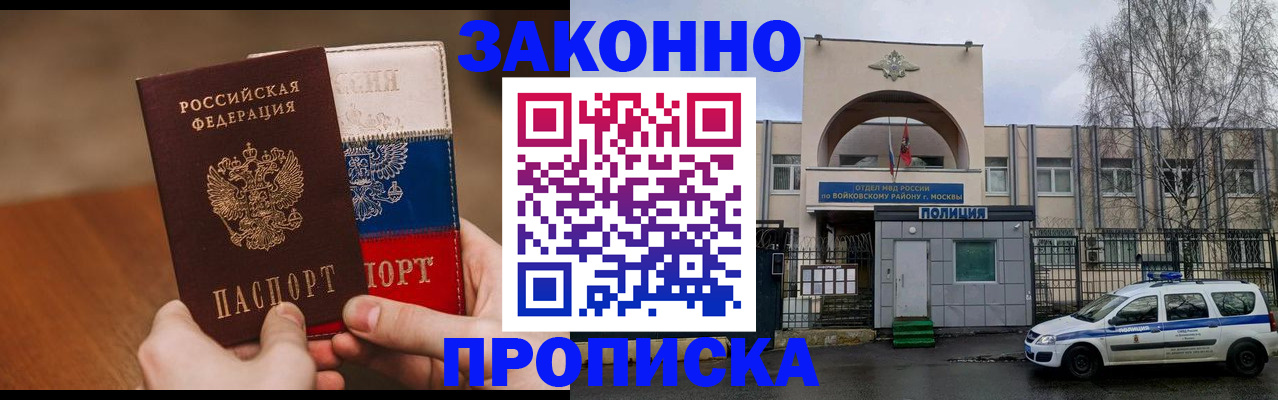 прописка ребенка в Феодосии