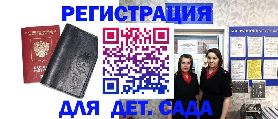 временная регистрация купить в Феодосии