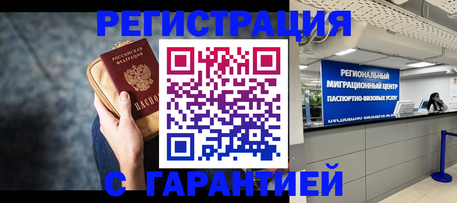 прописка в Феодосии