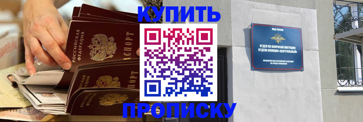 прописка законно в Феодосии