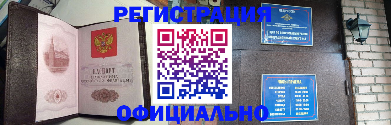 прописка паспорт в Феодосии