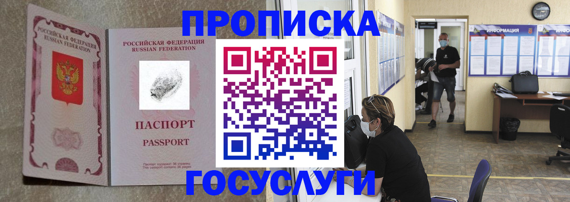 временная регистрация недорого в Феодосии